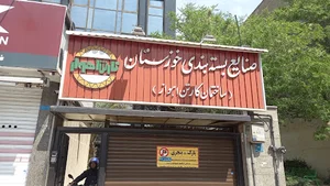 نمایندگی شرکت برودتی و حرارتی نیک