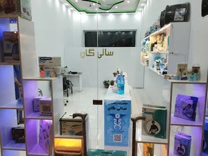 تجهیزات پزشکی سالی گان