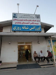اورژانس شبانه روزی بهنمیر