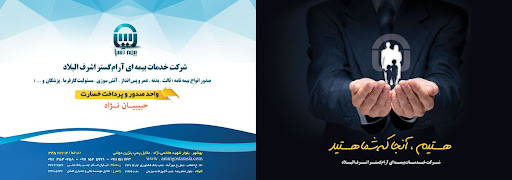 Bimeh Asia habibian nejad