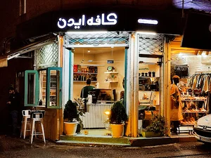 Eden Cafe | کافه ایدن