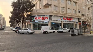 داروخانه دکتر پگاه پورمند