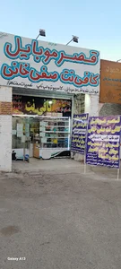 کافی‌نت صفی خانی