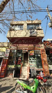 تعمیرگاه خسرو