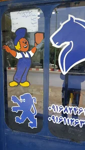 فروشگاه مجاز ایراخودرو