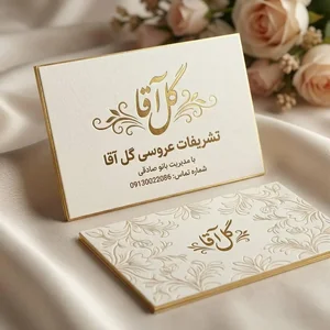 تشریفات عروسی گل آقا 2