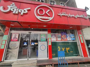 فروشگاه افق کوروش