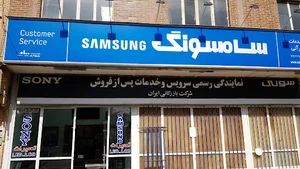 خدمات سونی و سامسونگ مرآتی