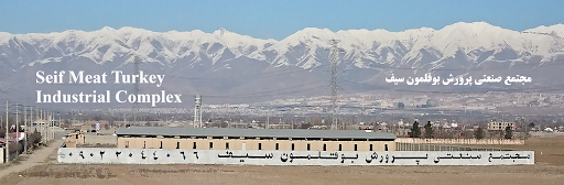 SEIF TURKEY MEAT breeding complex