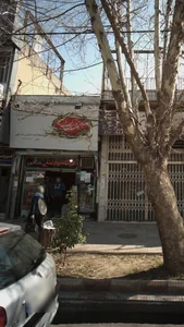 فروشگاه مواد غذایی ذات الهی 2