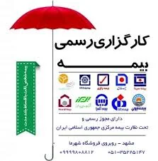 بیمه کوثر
