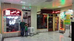 مهندس توارا