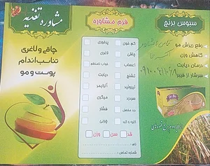 فروشگاه مواد غذای احمدی