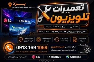 صوتی تصویری مهدوی 4