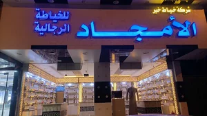 خياط خير الامجاد للخياطة الرجالية حي الازدهار