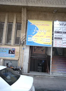 باشگاه فرهنگی ورزشی و آموزشی پدیدار 2