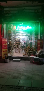 عطاری کوثر 2