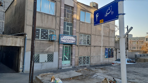 موسسه قرآنی فدک سبز طوس