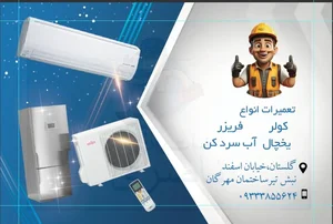 برودتی ناصری