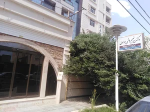کلینیک دندان پزشکی نور