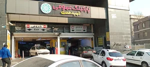 پارکینگ طبقاتی همت تجریش 5