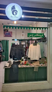 بوتیک رخ من