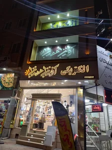 الکتریکی آفتاب مهتاب 2