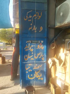 قطعات نیسان