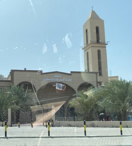 Mohammed almerjah almutiri mosque