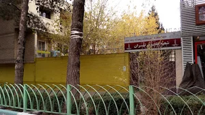 دبیرستان علوی پسرانه