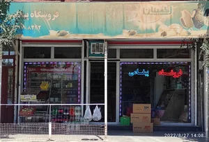سوپرمارکت