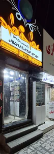 عطر خاطره
