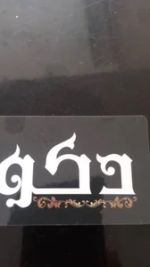 تزئینات دکو 4