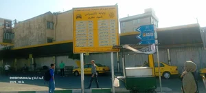 پایانه تاکسی شهید نظری 2