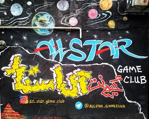 ALL STAR GAME CLUB