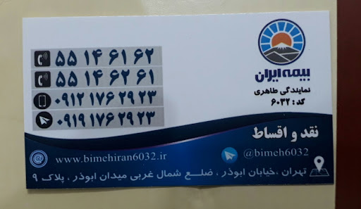 بیمه فلاح