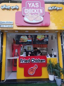 سوخاری یاس چیکن