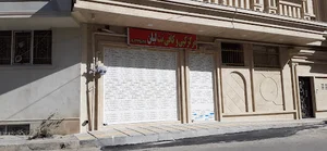 مرکز کپی و کافی نت لیان