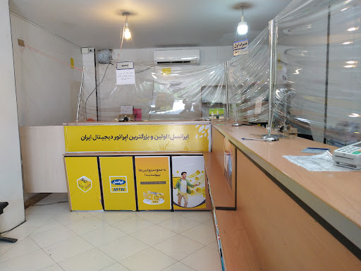 دفتر پیشخوان دولت باهنر