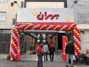 سرویسکاری بهران