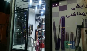 آرایشی و بهداشتی چیچک