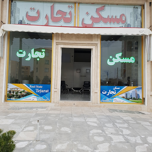 املاک تجارت