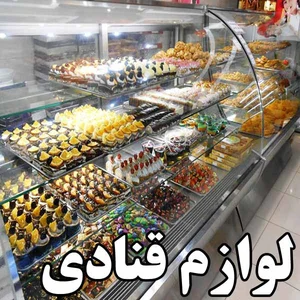 لوازم قنادی