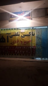 تاکسی تلفنی اهو ولفجر
