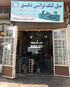 فروشگاه تکنو شیلنگ روح الهی