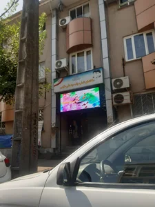 ناحیه یک آموزش و پرورش