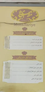 کترینگ مظفریه