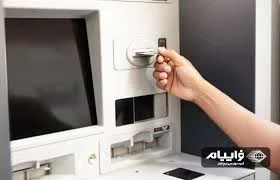 خودپرداز بانک صادرات