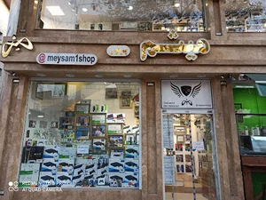 پی اس یاب