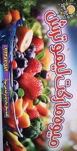 میوه مارکت لیمو ترش 3